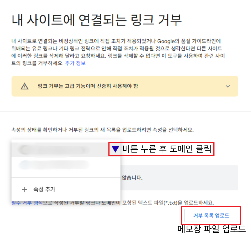 백링크 작업 디스어보우