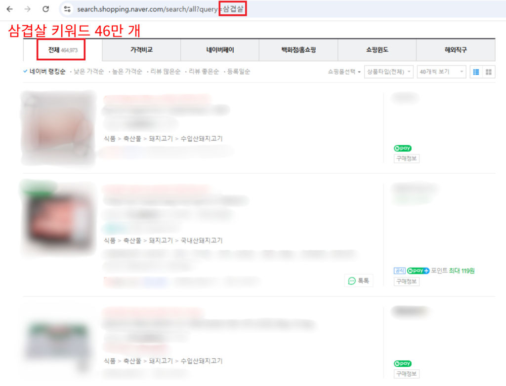 스마트스토어 상위노출 안 되는 이유