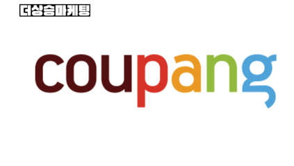 쿠팡 상위노[출