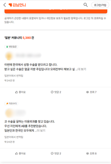 강남언니 일본인 후기