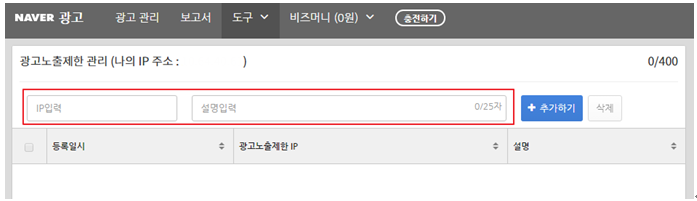 변호사 마케팅 부정 클릭 방어