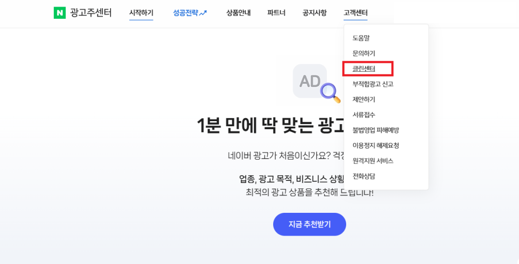 변호사 마케팅 부정 클릭 청구