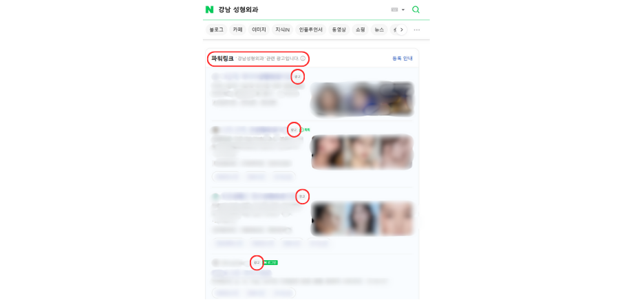 상업적인 광고