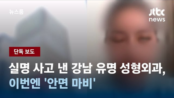 의료사고 보도자료