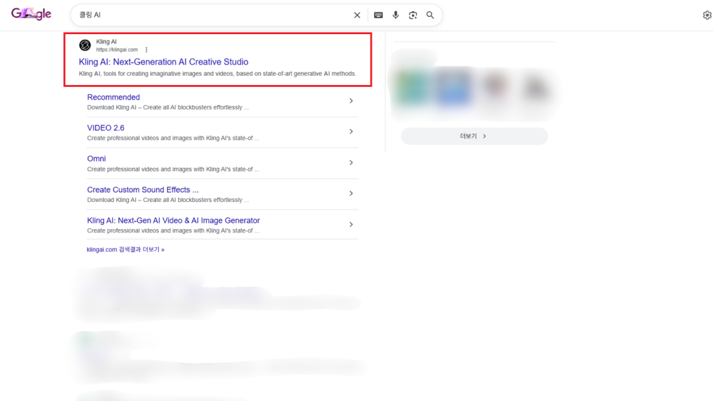 클링 AI 구글 검색
