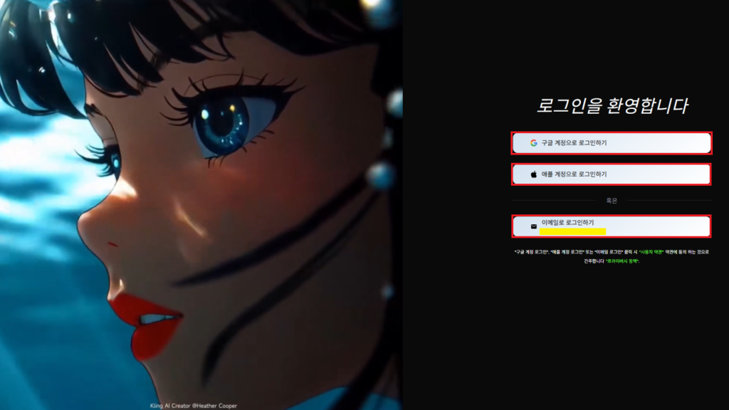 클링 AI 회원가입