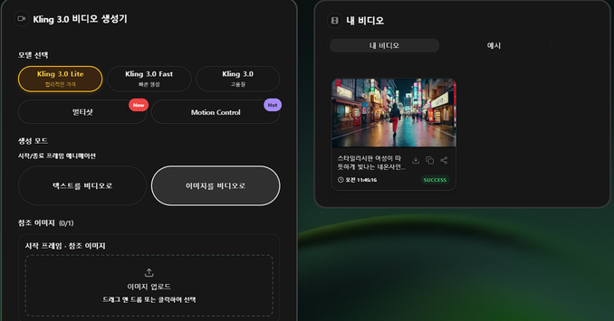 이미지 비디오 변환