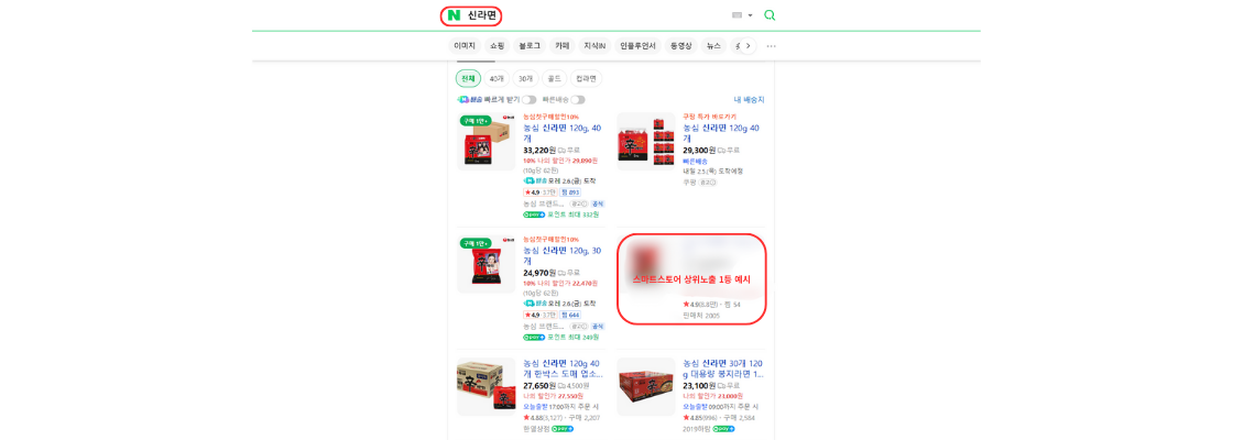 스마트스토어 상위노출