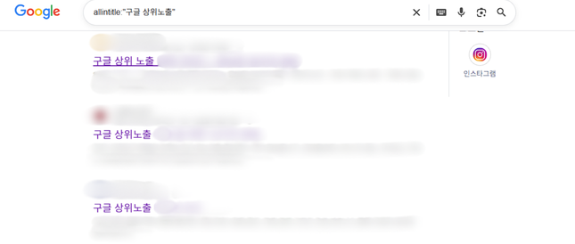 구글 키워드 검색