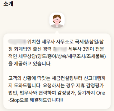 네이버 플레이스 소개