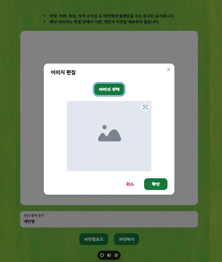 이미지 업로드 화면