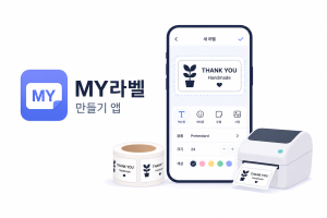 라벨 만들기 앱
