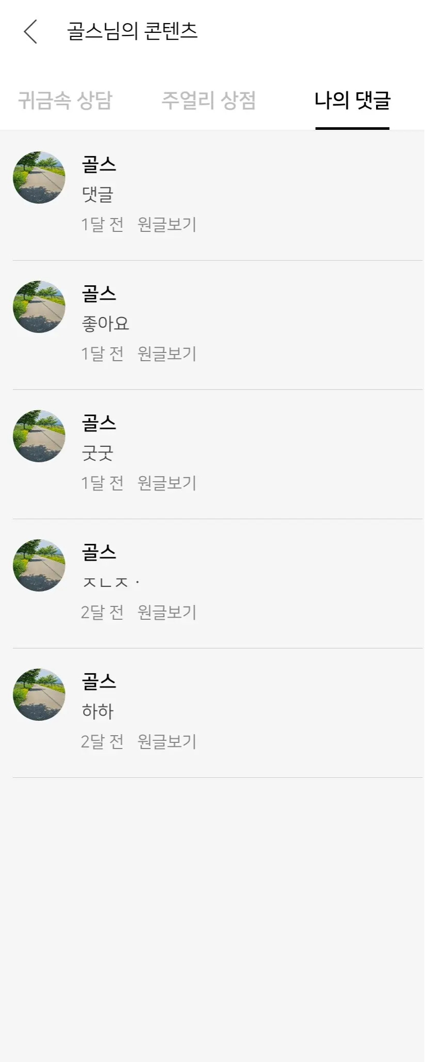 내 콘텐츠 화면