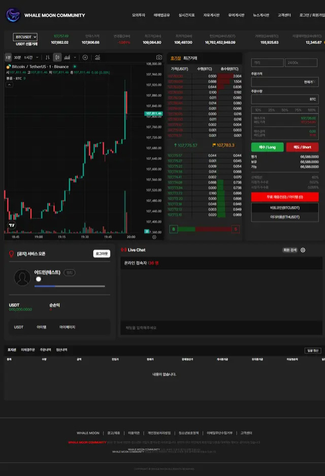 Whalemoon 모의투자 페이지