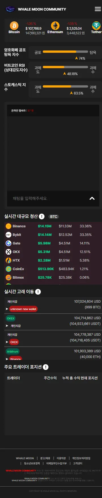 Whalemoon 모바일 버전