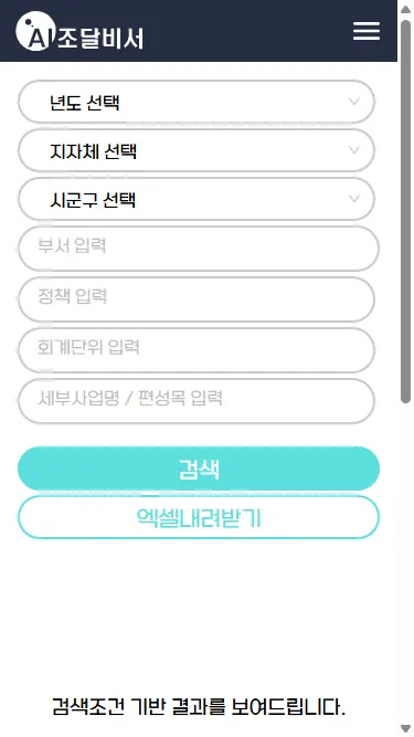 예산안 정보 페이지