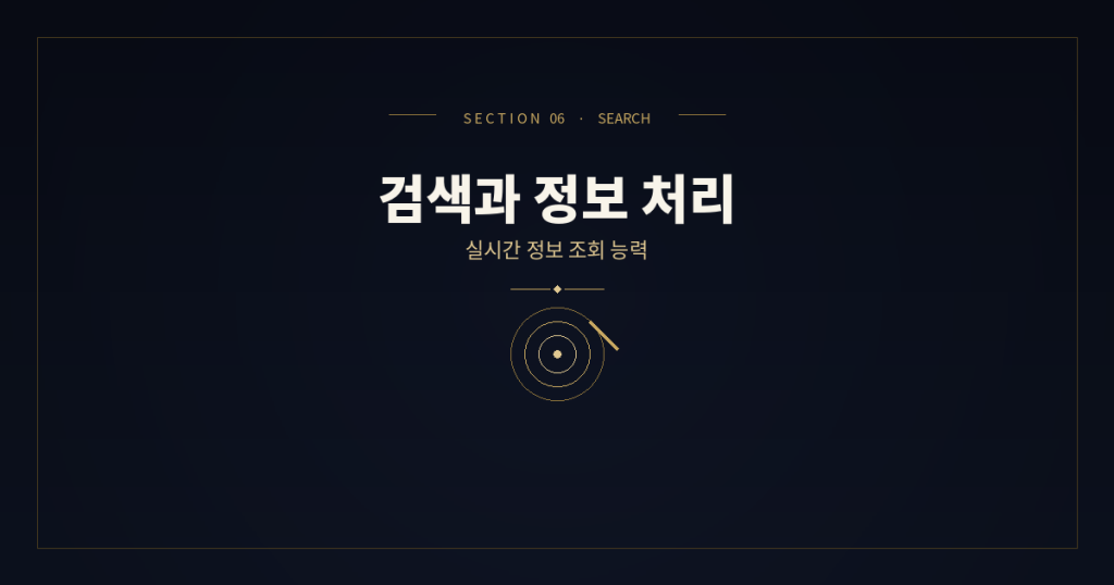 AI 검색 기능 비교