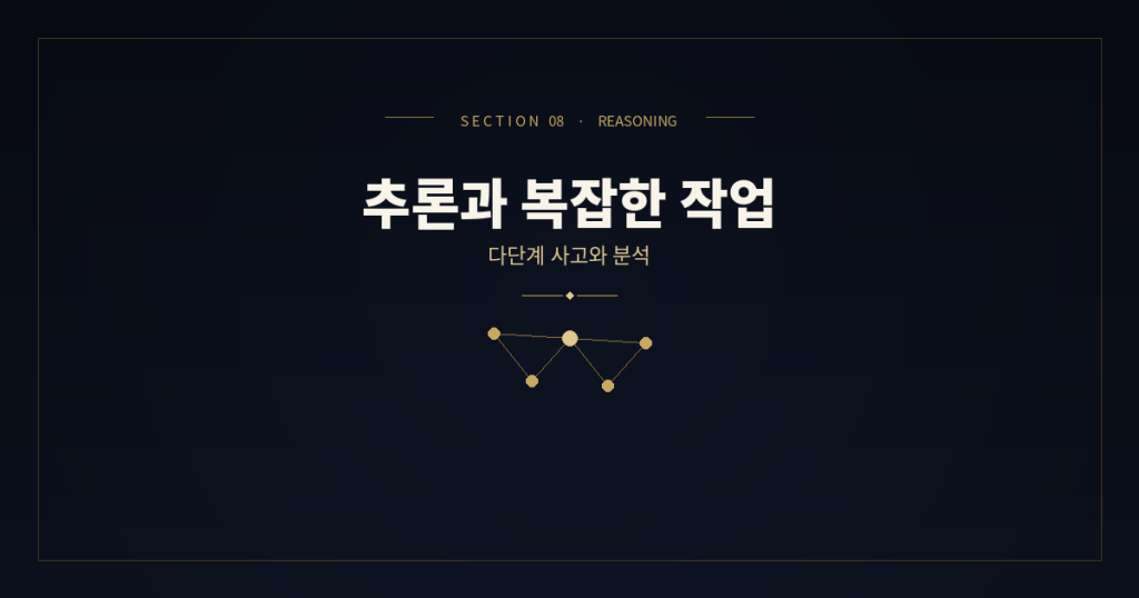AI 추론 능력 비교